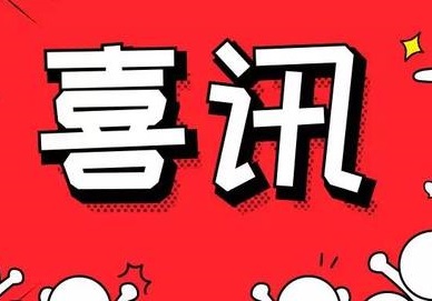 喜訊！廣東歐亞特機(jī)械入選2021年度佛山市瞪羚企業(yè)