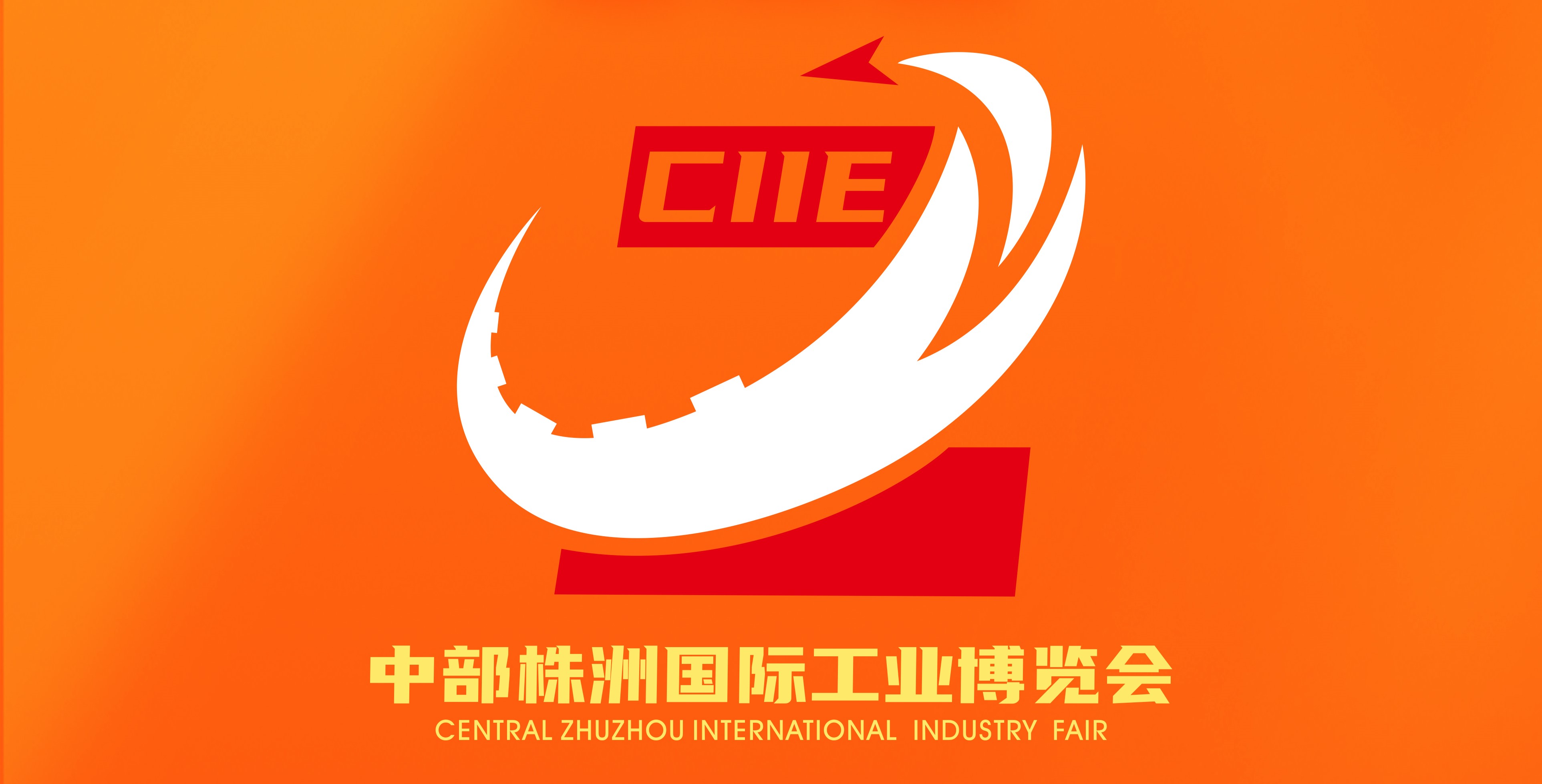 2024 CENTRAL (ZHUZHOU) INTERNATIONAL INDUSTRY EXPO